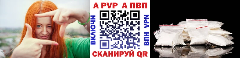 APVP СК  Купить закладки  Пятигорск 