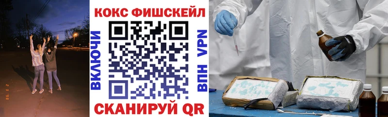 Кокаин VHQ  Купить закладки  Пятигорск 