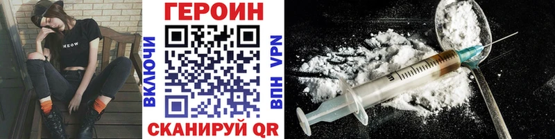 Героин хмурый  Купить  Пятигорск 