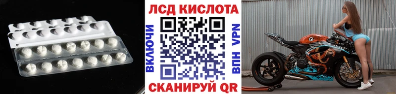 Лсд 25 экстази кислота  Купить закладки  Пятигорск 