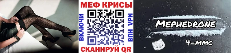 МЕФ mephedrone Купить Пятигорск