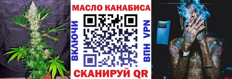 ТГК THC oil  Купить закладки  Пятигорск 